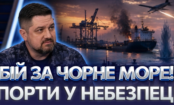 Embedded thumbnail for Морський коридор зупинено: що відбувається в портах Одеси. Речник ВМС про нову загрозу