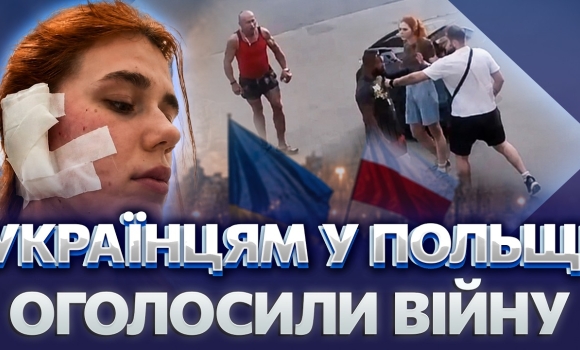 Embedded thumbnail for Скандальне побиття українців у Польщі: не сподобався український акцент. Градус ненависті зростає