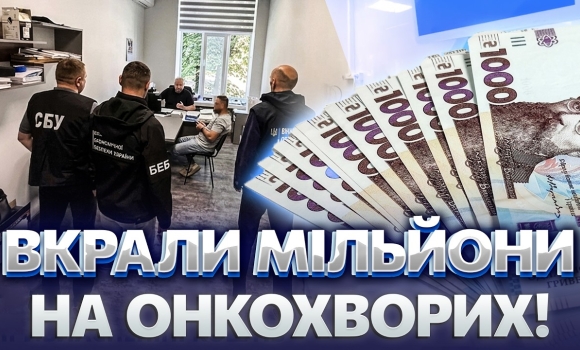 Embedded thumbnail for В лікарні Вінниччини вкрали 5 млн гривень: масові обшуки поліції. Підозрюваним світить по 12 років