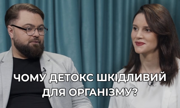 Embedded thumbnail for Мода на детокс і голодування: користь чи ризик для організму
