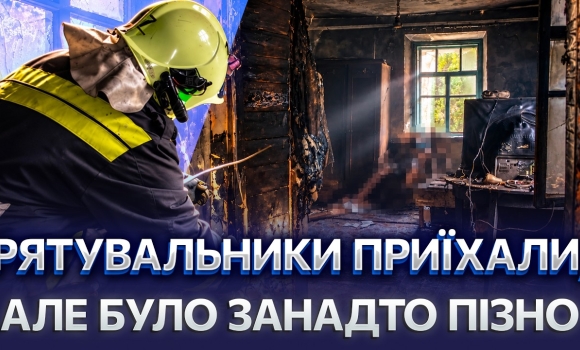 Embedded thumbnail for Смертельна пожежа на Вінниччині: чоловік загинув у власному будинку. Назвали причину займання