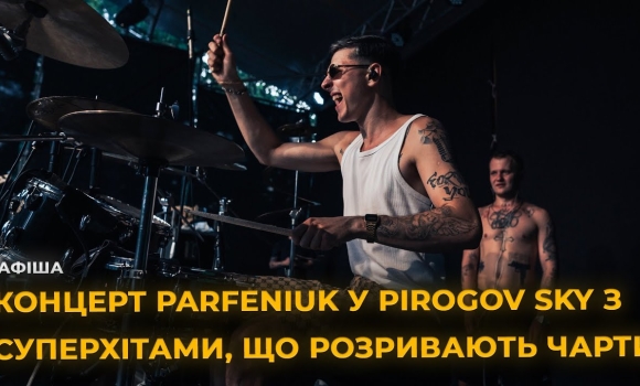 Embedded thumbnail for PARFENIUK із концертом просто неба у Вінниці