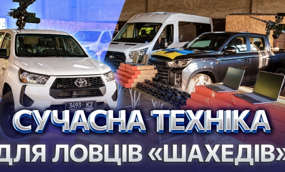 Embedded thumbnail for Вінниця підсилила ППО: техніка для захисників неба. Військові отримали генератори та автівки