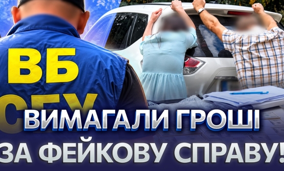 Embedded thumbnail for Виробника дронів шантажували на 150 тисяч доларів: двоє адвокатів залякали арештом підприємця