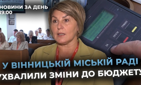 Embedded thumbnail for Новини за день — 22 серпня 2025 року, станом на 19:00