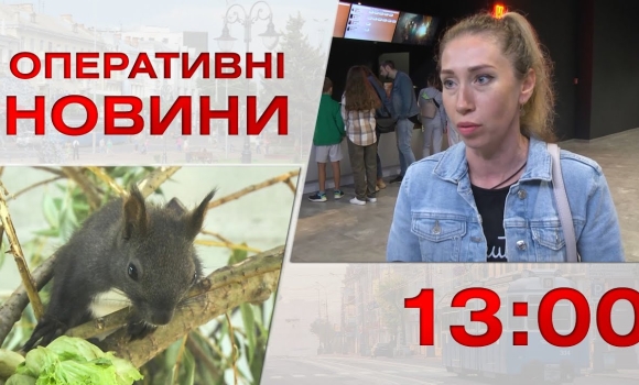 Embedded thumbnail for Оперативні новини Вінниці за 18 вересня 2023 року, станом на 13:00