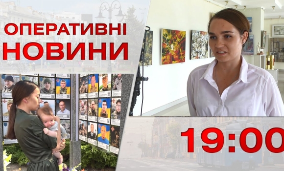 Embedded thumbnail for Оперативні новини Вінниці за 29 серпня 2023 року, станом на 19:00