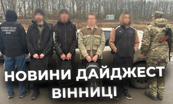 Embedded thumbnail for Дайджест новин Вінниці станом на 7 листопада