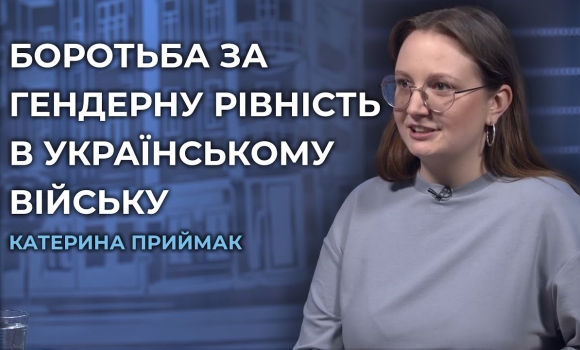 Embedded thumbnail for Рух VETERANKA: як ветеранки ЗСУ борються за гендерну рівність і права у Силах оборони України
