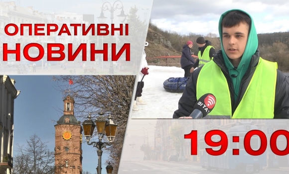 Embedded thumbnail for Оперативні новини Вінниці за 15 лютого 2023 року, станом на 19:00