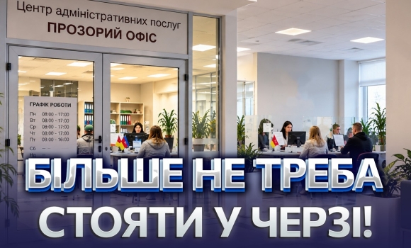 Embedded thumbnail for ЦНАП тепер працює онлайн: консультації через відеозв’язок. Вінничанам доступні понад 200 послуг