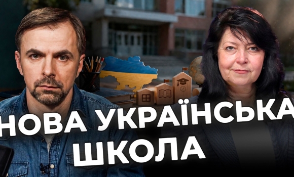Embedded thumbnail for Освітня реформа 2027: як впроваджуватиметься нова система освіти та що зміниться для школярів