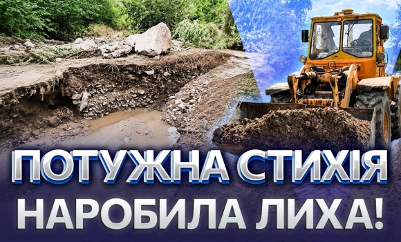 Embedded thumbnail for Зливи розмили дороги в області: рух транспорту обмежили. Наслідки негоди на Вінниччині