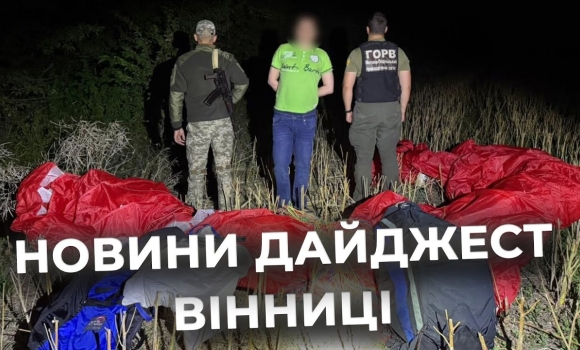 Embedded thumbnail for Дайджест новин Вінниці станом на 8 серпня