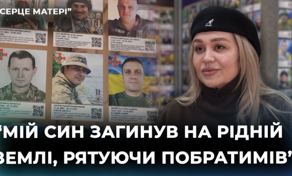 Embedded thumbnail for "Виходив першим, повертався останнім": Олена Галушка про сина і його останній бій на Херсонщині