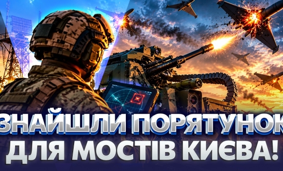 Embedded thumbnail for Вперше реактивний дрон збили новим способом. Ось що встановлюють на мостах: ШІ закриває небо