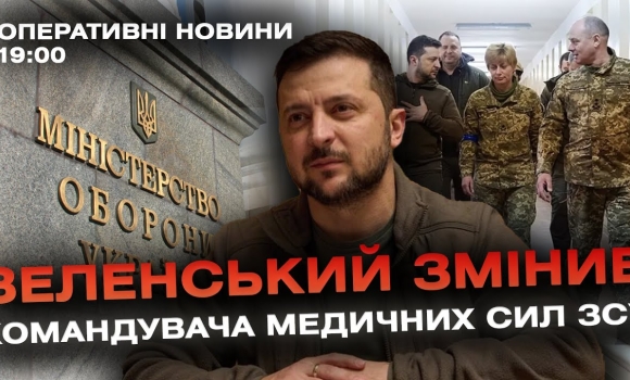 Embedded thumbnail for Оперативні новини Вінниці за 20 листопада 2023 року, станом на 19:00