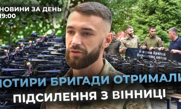 Embedded thumbnail for Новини за день — 14 серпня 2025 року, станом на 19:00