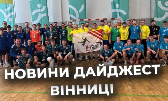 Embedded thumbnail for Дайджест новин Вінниці станом на 28 жовтня