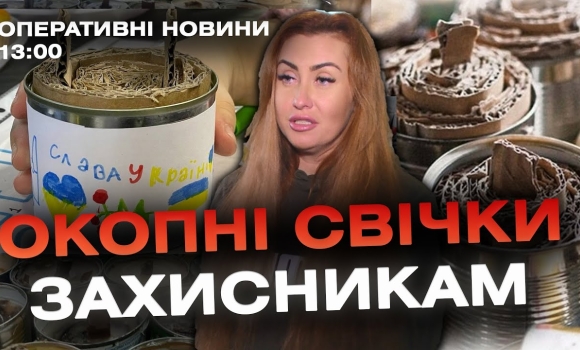 Embedded thumbnail for Оперативні новини Вінниці за 18 жовтня 2023 року, станом на 13:00