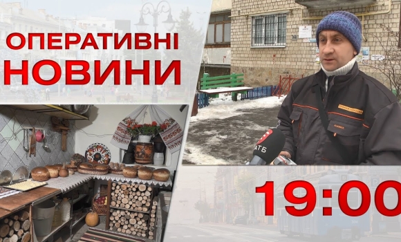 Embedded thumbnail for Оперативні новини Вінниці за 12 січня 2023 року, станом на 19:00