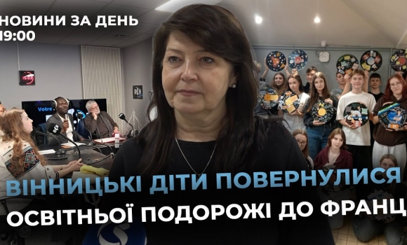 Embedded thumbnail for Новини за день — 15 грудня 2025 року, станом на 19:00