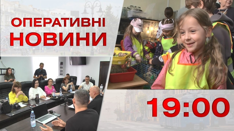 Embedded thumbnail for Оперативні новини Вінниці за п&#039;ятницю, 23 червня 2023 року, станом на 19:00