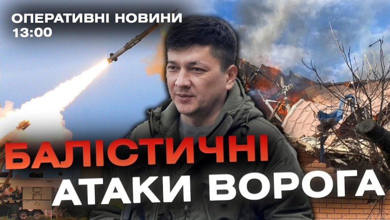 Embedded thumbnail for Оперативні новини Вінниці за четвер, 19 жовтня 2023 року, станом на 13:00