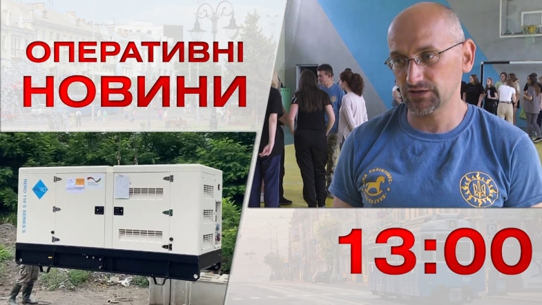 Embedded thumbnail for Оперативні новини Вінниці за п&#039;ятницю, 30 червня 2023 року, станом на 13:00