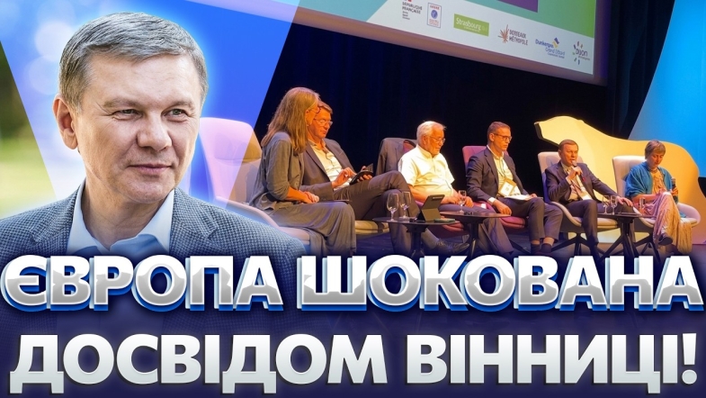 Embedded thumbnail for Побудували 200 сонячних станцій: план порятунку від блекаутів. Про що домовились у Франції?