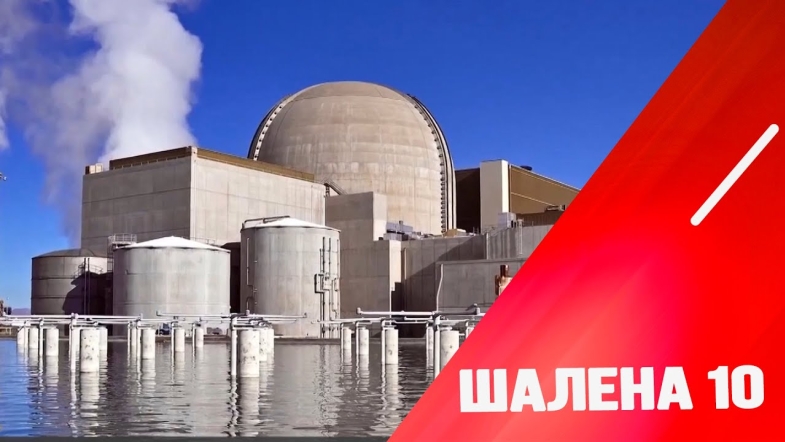Embedded thumbnail for 10 найбільших атомних електростанцій світу