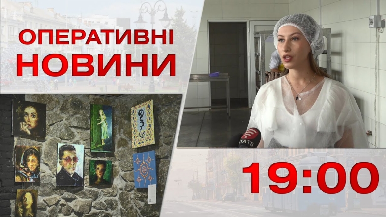 Embedded thumbnail for Оперативні новини Вінниці за 5 червня 2023 року, станом на 19:00