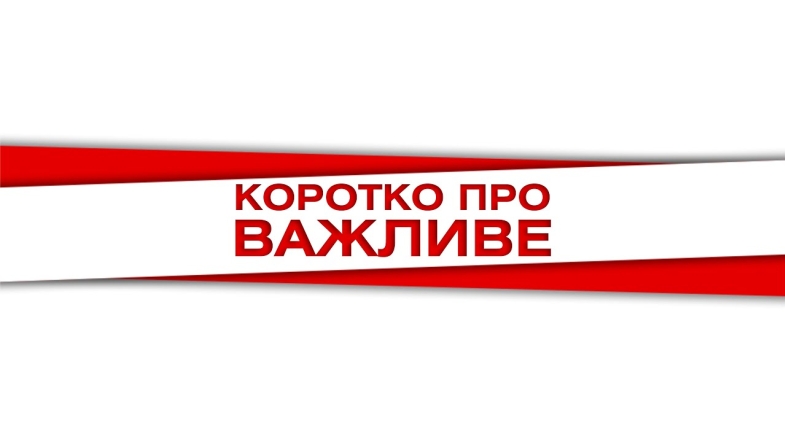 Embedded thumbnail for ВАЖЛИВО 2020-10-22, 16:00