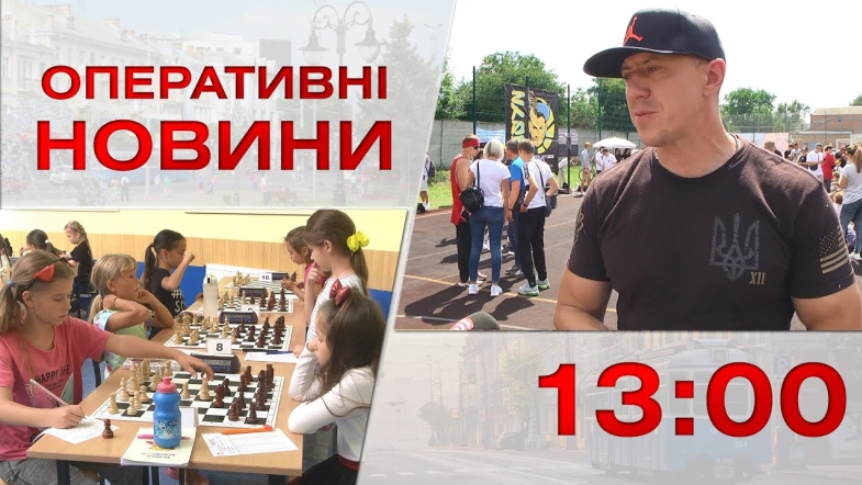 Embedded thumbnail for Оперативні новини Вінниці за вівторок, 15 серпня 2023 року, станом на 13:00