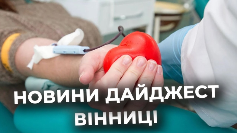 Embedded thumbnail for Дайджест