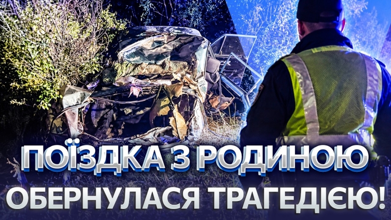 Embedded thumbnail for Половина сім'ї загинула в аварії: легковик врізався у вантажівку. Троє людей в реанімації