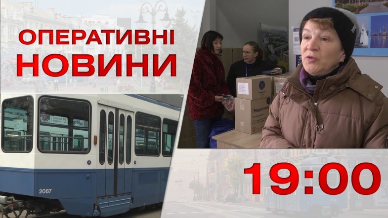 Embedded thumbnail for Оперативні новини Вінниці за вівторок, 4 квітня 2023 року, станом на 19:00