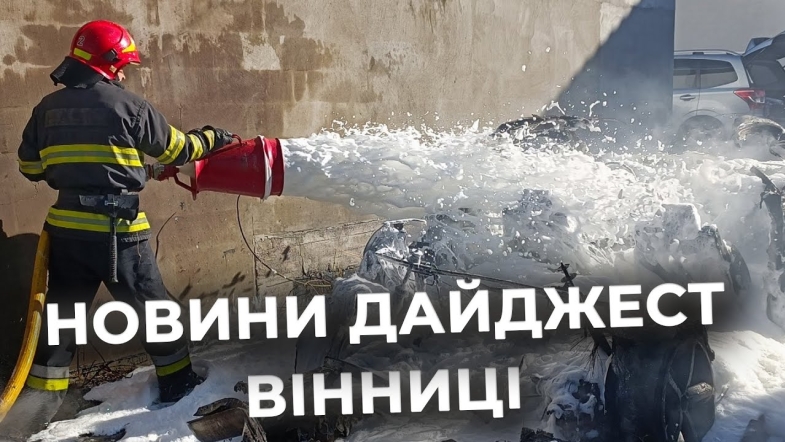 Embedded thumbnail for Дайджест