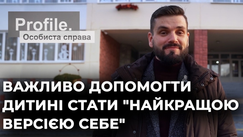 Embedded thumbnail for Чому ваш "складний" підліток — насправді геній? Як вчитель із Вінниці підкорив міжнародні рейтинги