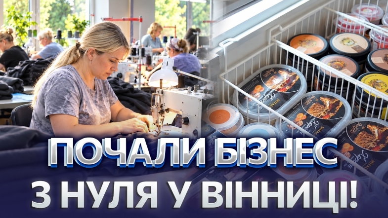 Embedded thumbnail for Понад 500 підприємств переїхали у Вінницю: створили 8,5 тисяч робочих місць. Місто допомагає бізнесу