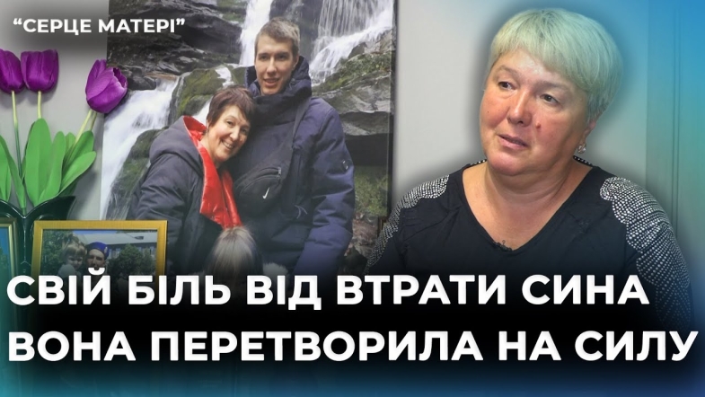 Embedded thumbnail for Серце матері