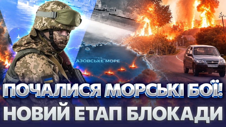 Embedded thumbnail for Підірвали 35 кораблів: Мадяр закрив котел в Азовському морі. Неймовірна операція за 72 години