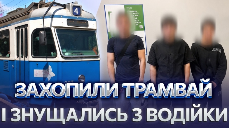 Embedded thumbnail for Скандальне відео облетіло Вінницю: вдерлись прямо у кабіну. Пранкерів нарешті покарали