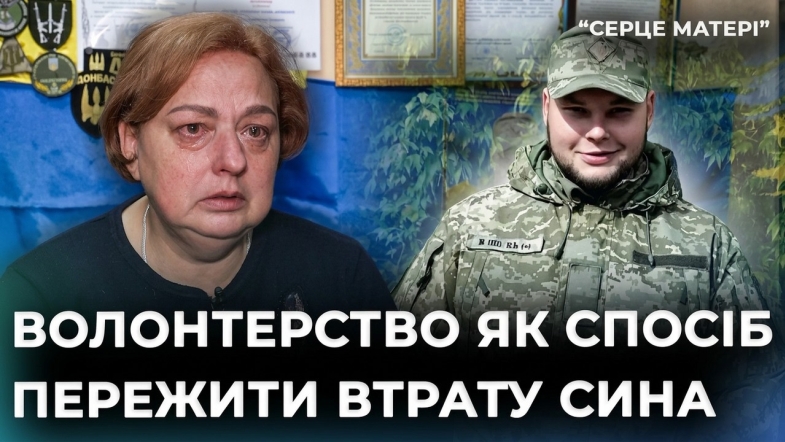 Embedded thumbnail for "Мене врятувала допомога іншим": Наталія Мосенз відкрила волонтерський штаб в пам'ять про сина