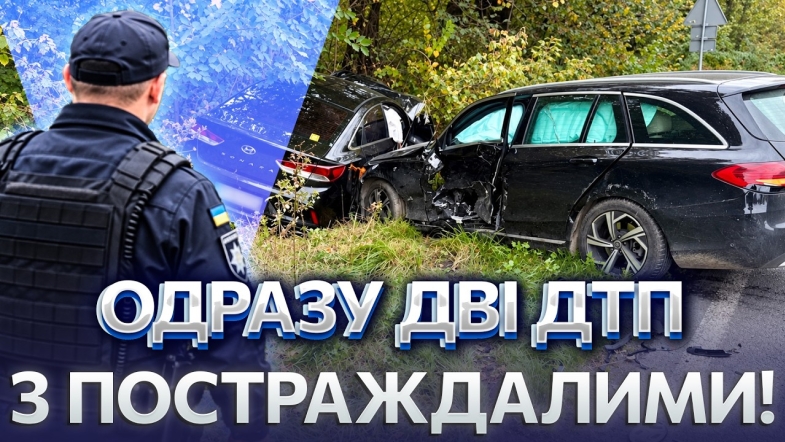 Embedded thumbnail for Автівка збила велосипедиста на переїзді, зіткнулися два легковики. Люди опинилися у лікарні