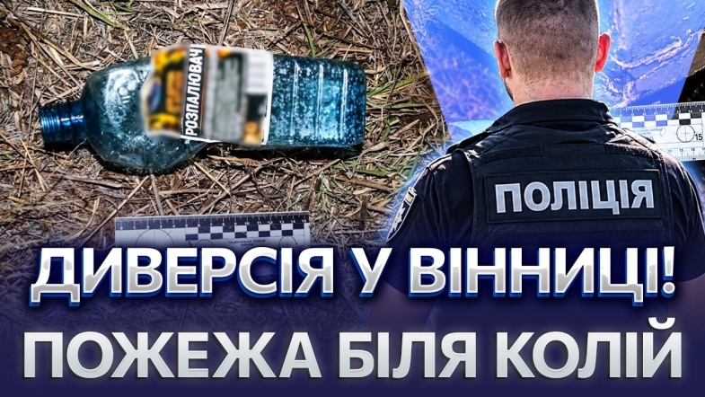 Embedded thumbnail for Дезертир підпалив релейну шафу: військовий ЗСУ перейшов на бік росії. Диверсію зняв на відео