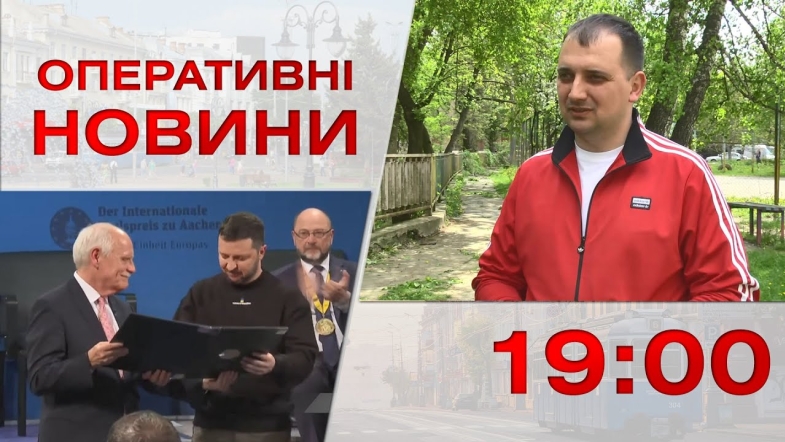 Embedded thumbnail for Оперативні новини Вінниці за понеділок, 15 травня 2023 року, станом на 19:00