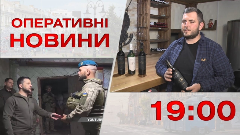 Embedded thumbnail for Оперативні новини Вінниці за вівторок, 23 травня 2023 року, станом на 19:00