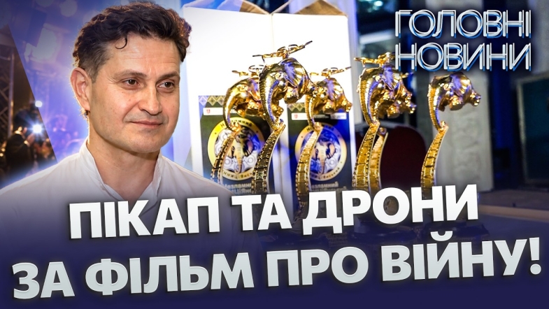 Embedded thumbnail for Випуск новин