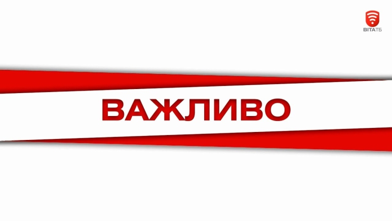 Embedded thumbnail for ВАЖЛИВО 2020-08-28, 20:00